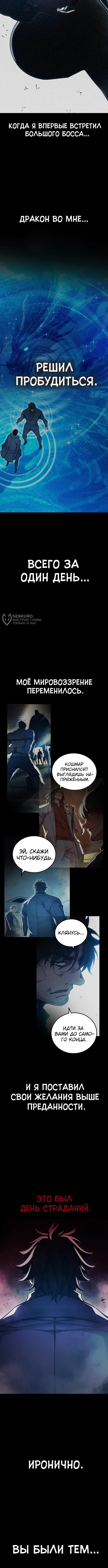 Глава 86, Страница 15