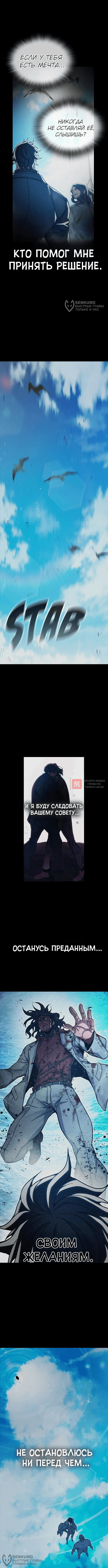 Глава 86, Страница 16
