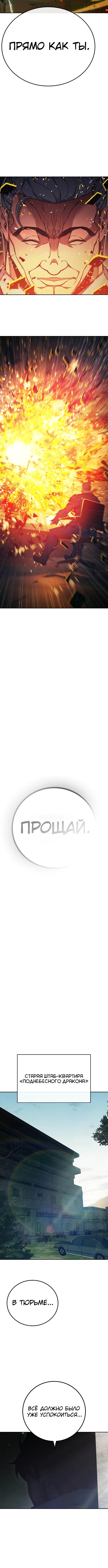 Глава 87, Страница 17