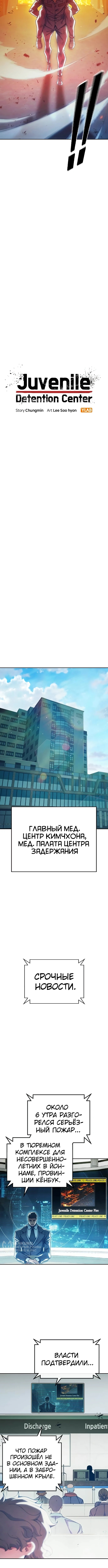 Глава 88, Страница 5