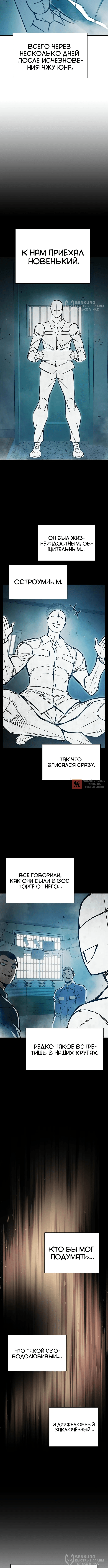 Глава 89, Страница 16