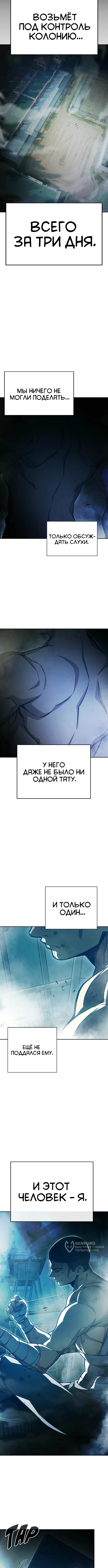 Глава 89, Страница 17