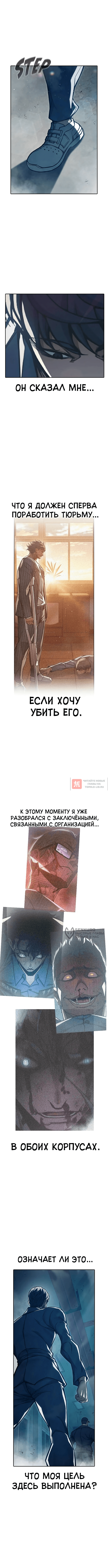 Глава 90, Страница 2