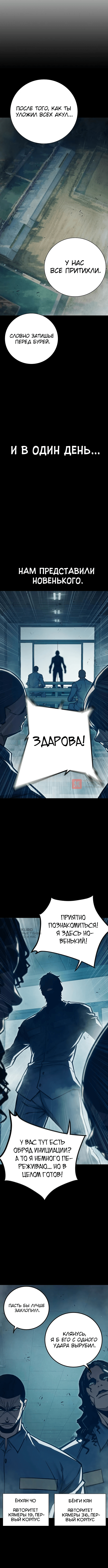 Глава 91, Страница 6