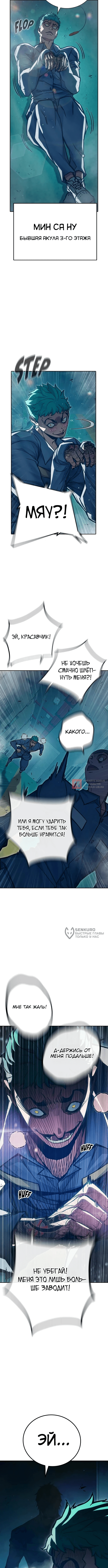 Глава 91, Страница 14
