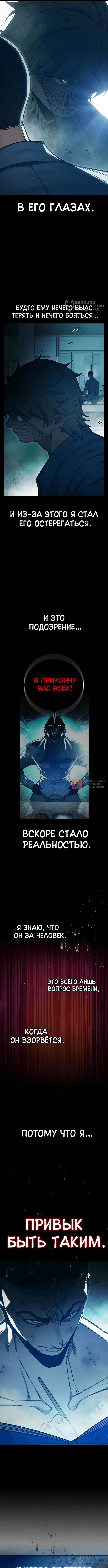 Глава 94, Страница 4