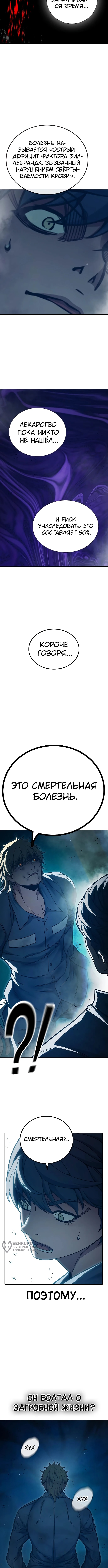 Глава 95, Страница 17