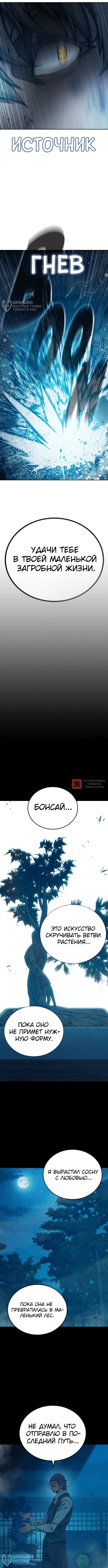 Глава 96, Страница 16
