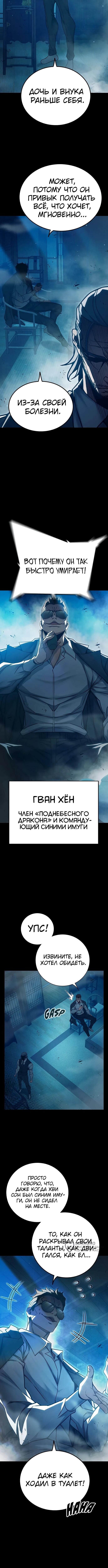 Глава 96, Страница 17