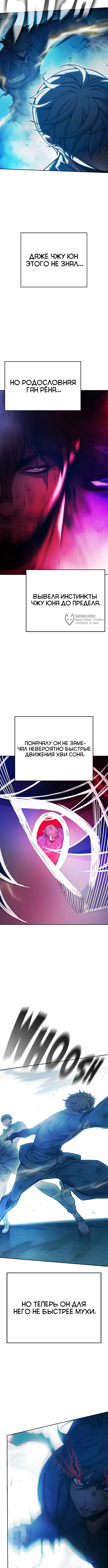 Глава 97, Страница 7