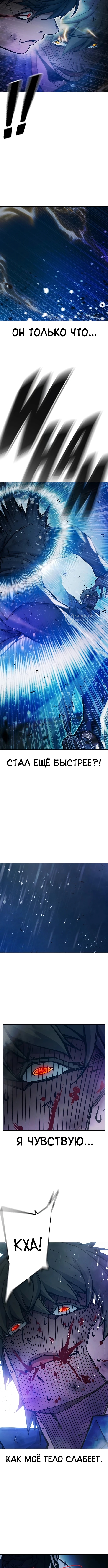 Глава 97, Страница 19
