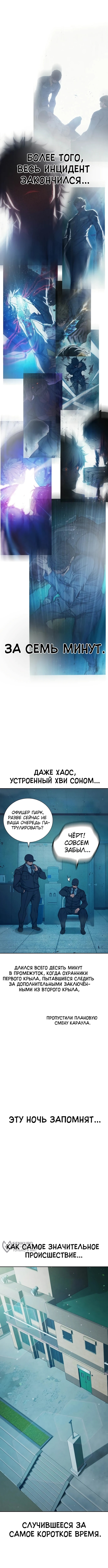 Глава 99, Страница 5
