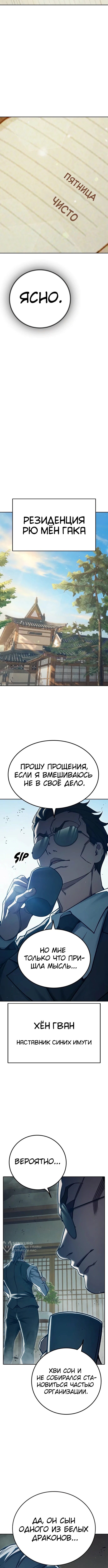 Глава 99, Страница 13