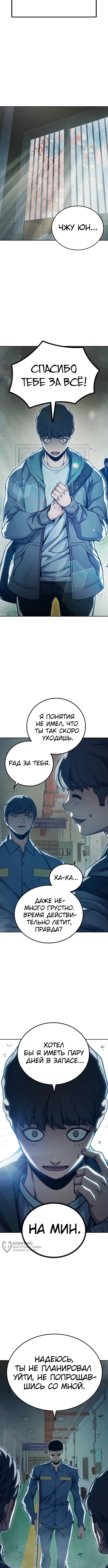 Глава 100, Страница 13