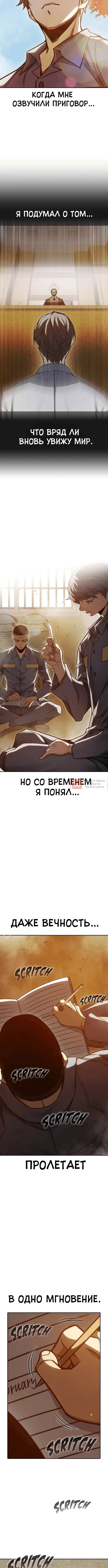Глава 100, Страница 18