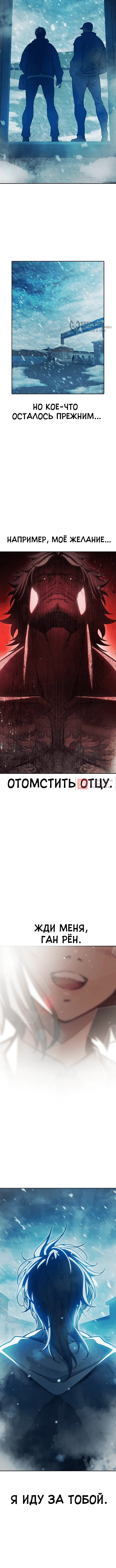 Глава 100, Страница 24