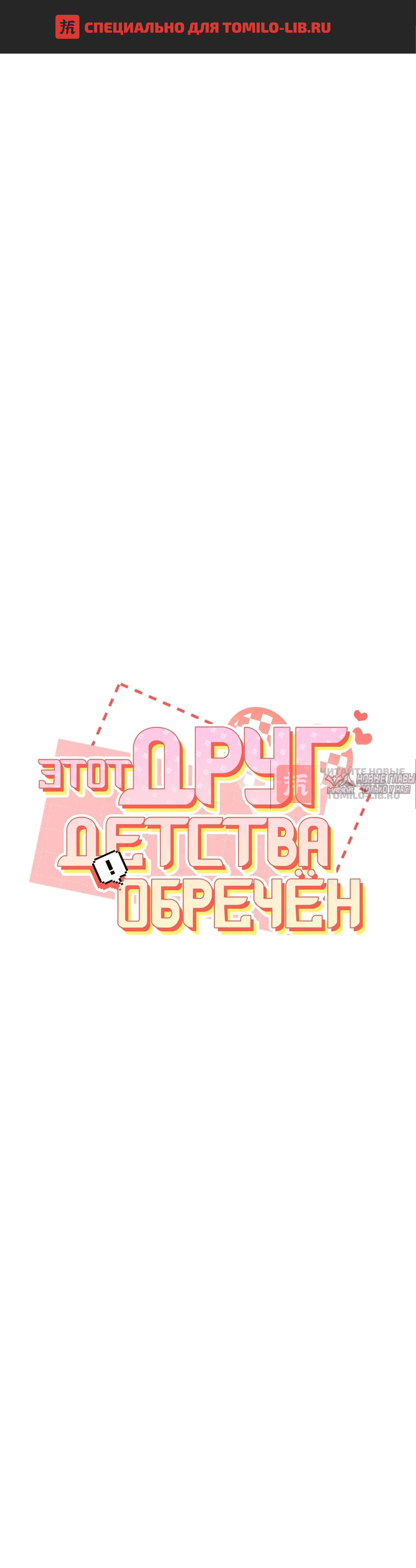 Глава 7, Страница 1