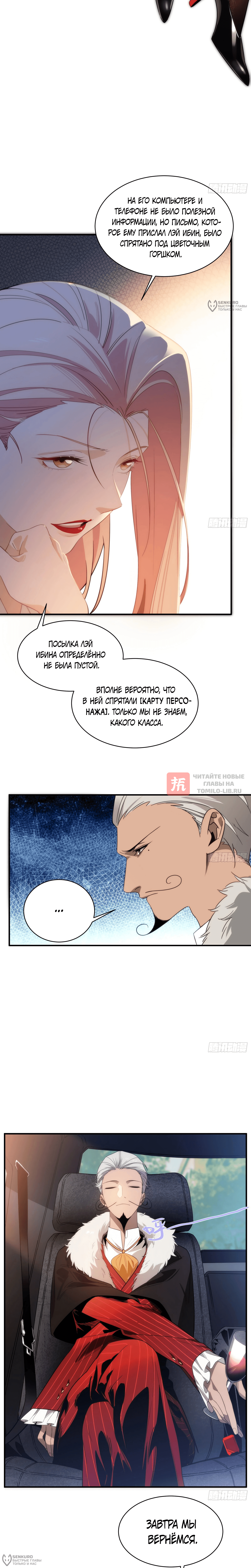 Глава 2, Страница 16
