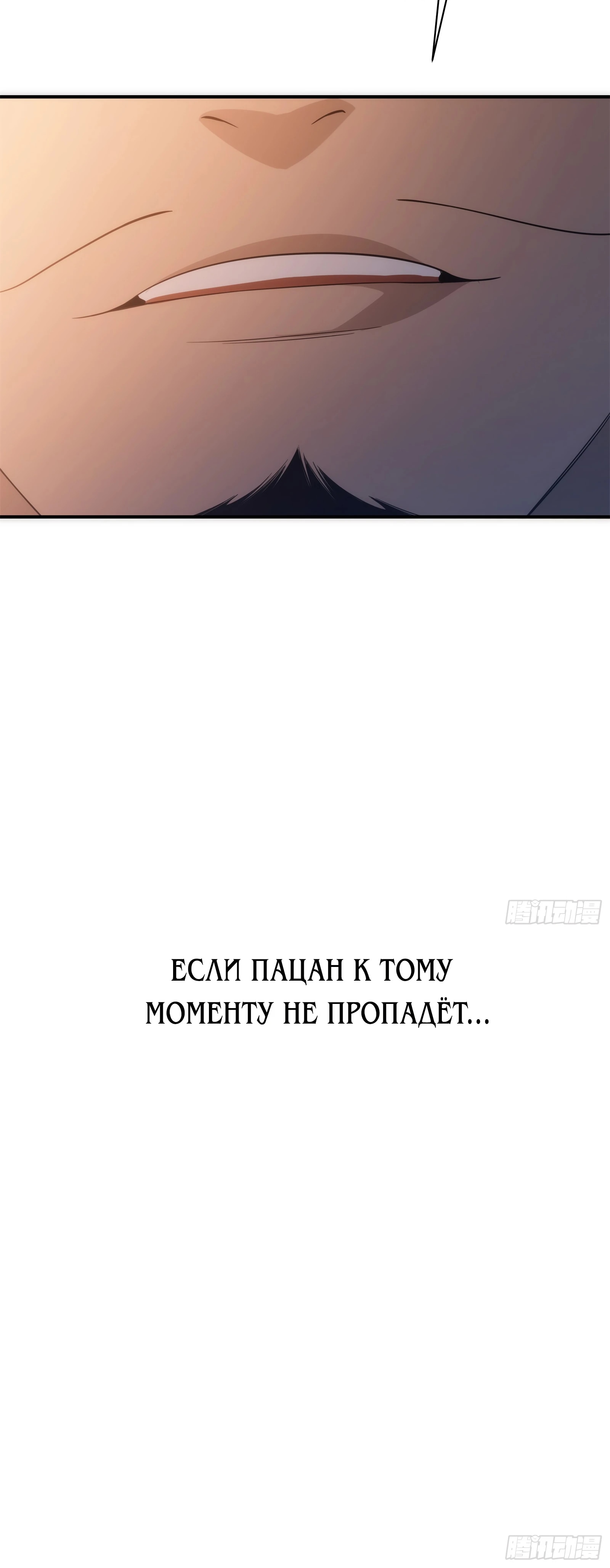 Глава 2, Страница 17