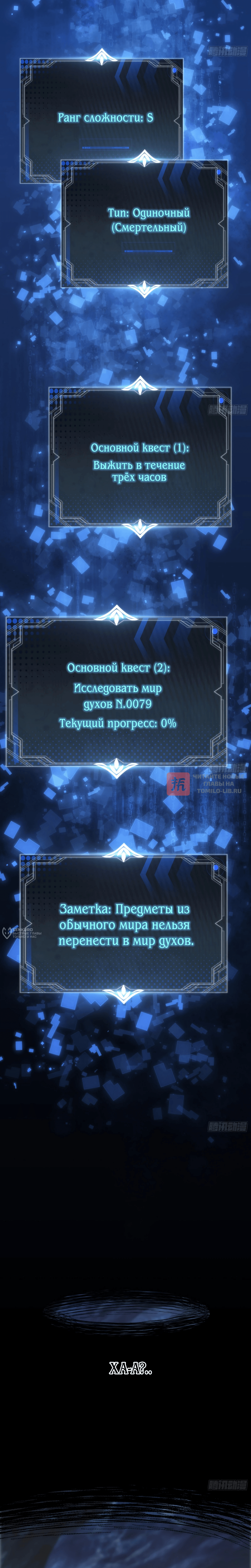 Глава 3, Страница 14