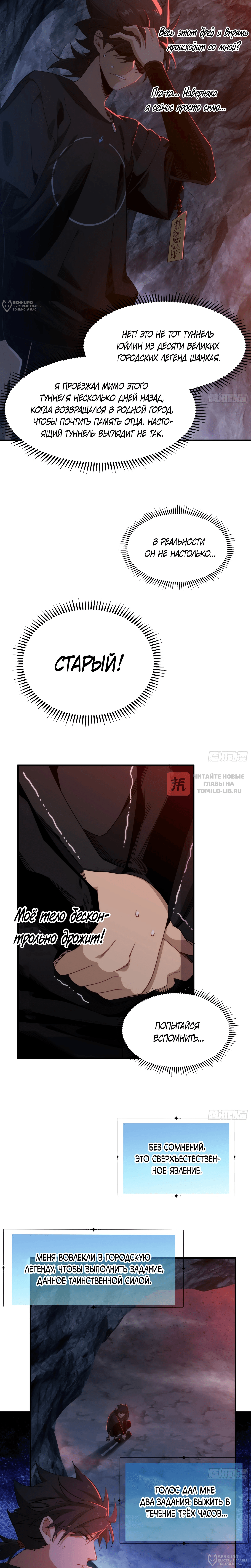 Глава 4, Страница 4
