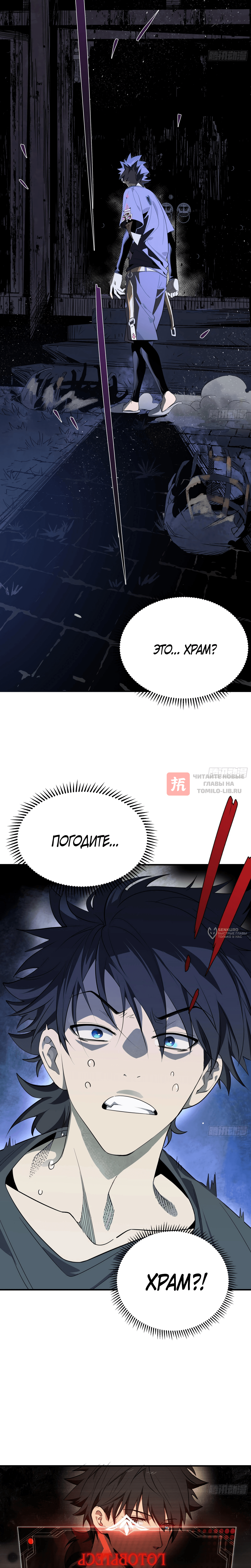 Глава 5, Страница 6