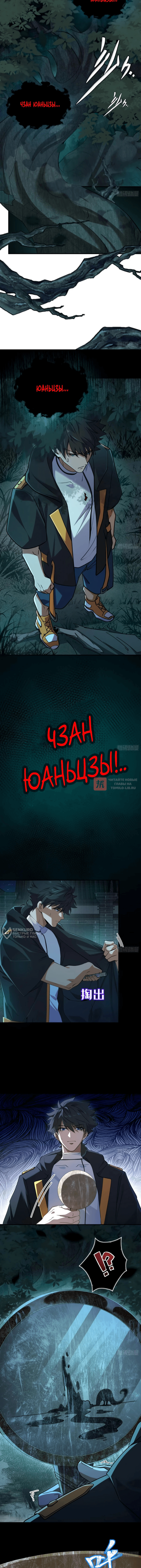 Глава 15, Страница 2