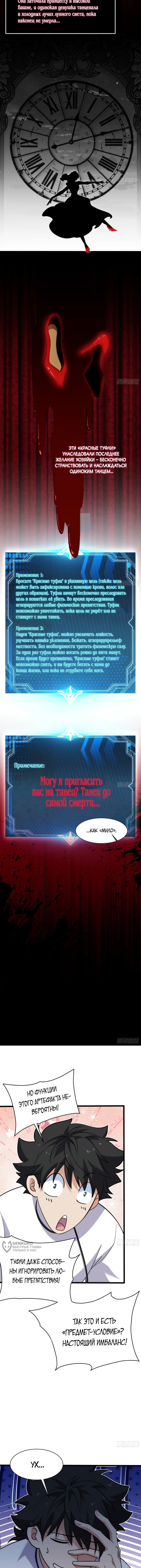 Глава 18, Страница 9