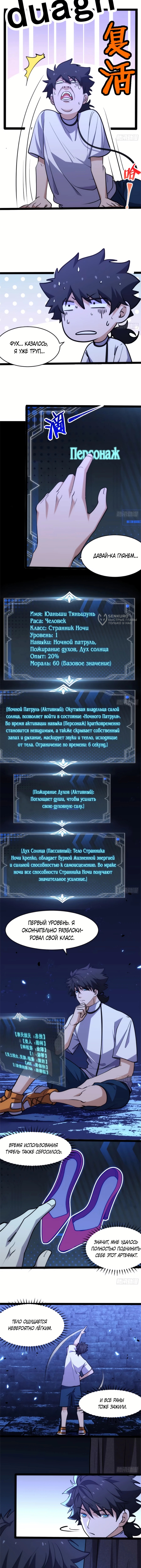 Глава 23, Страница 3