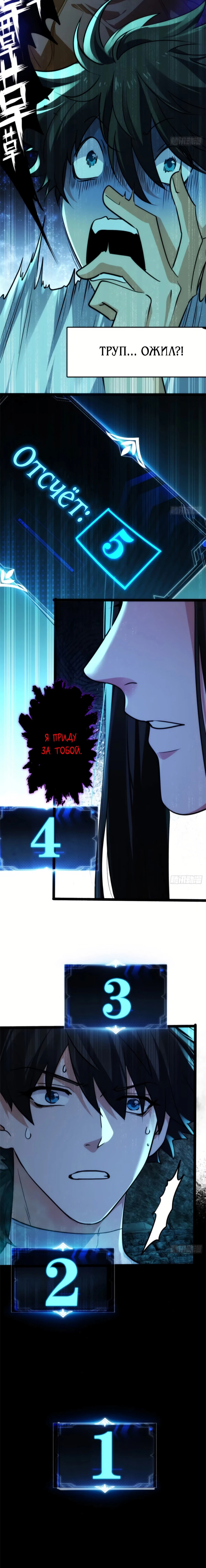 Глава 23, Страница 13