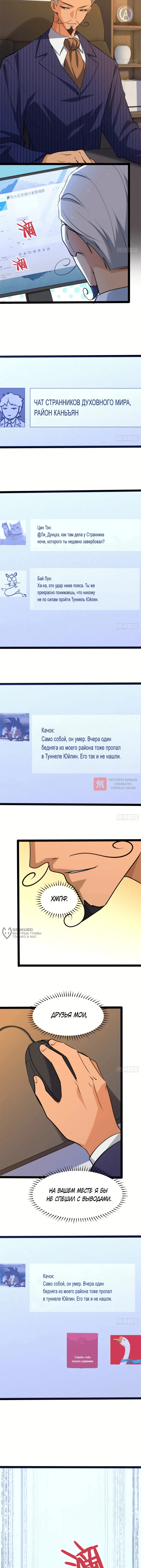 Глава 25, Страница 2