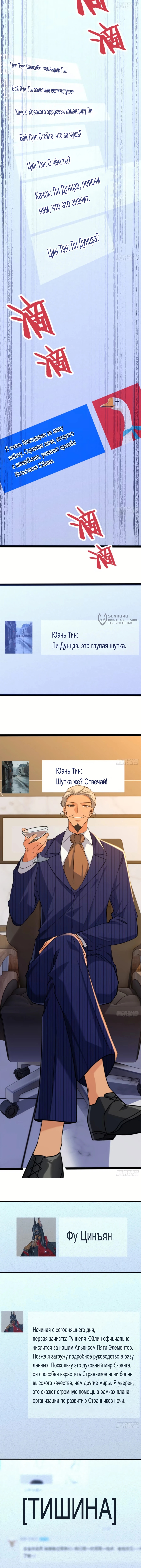 Глава 25, Страница 3