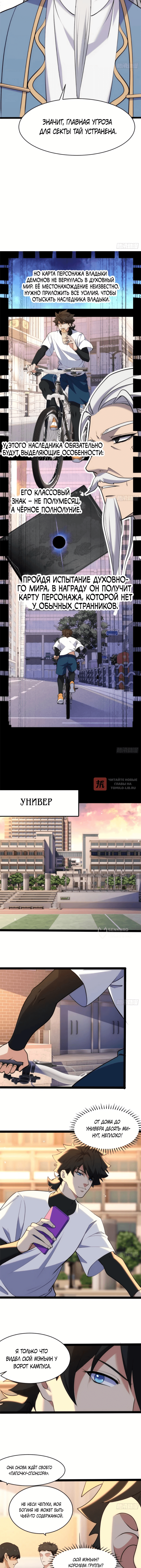 Глава 26, Страница 6