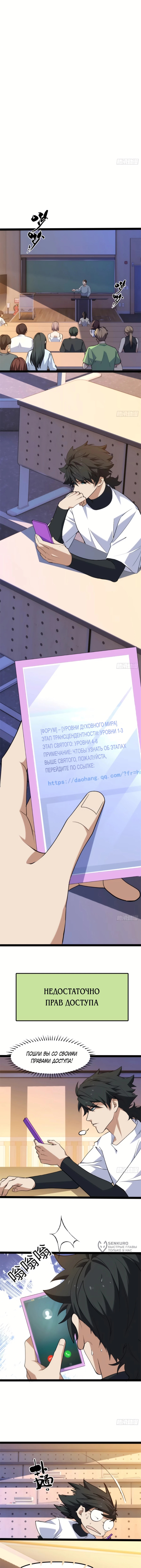 Глава 27, Страница 5