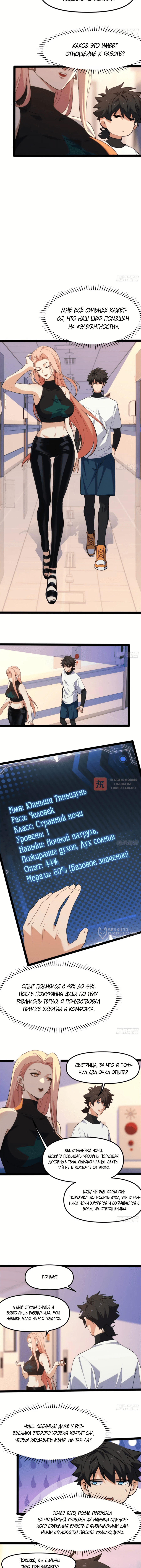 Глава 28, Страница 6