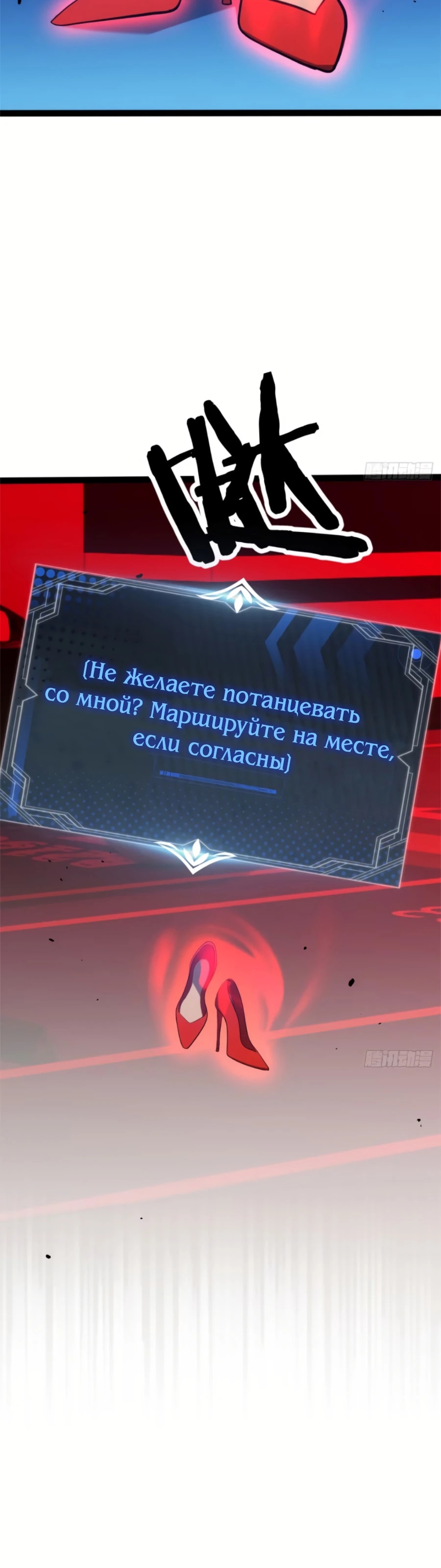 Глава 32, Страница 7