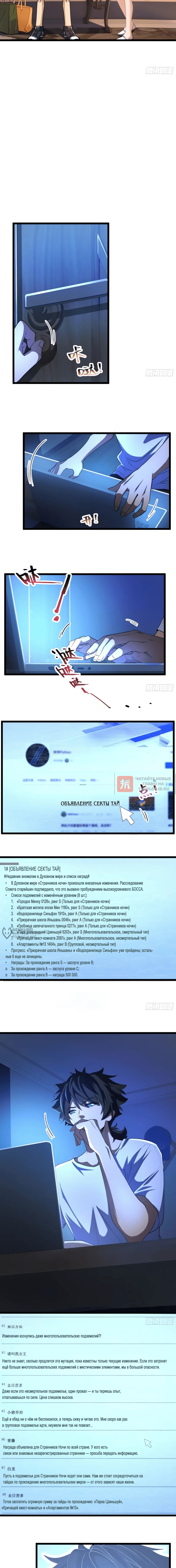Глава 44, Страница 6