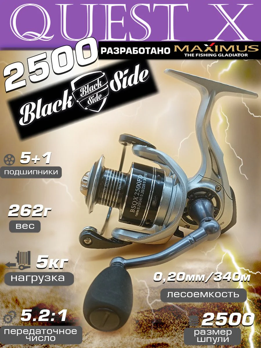 Катушка для спиннинга Black Side Quest X 2500FD (5+1 подш.)