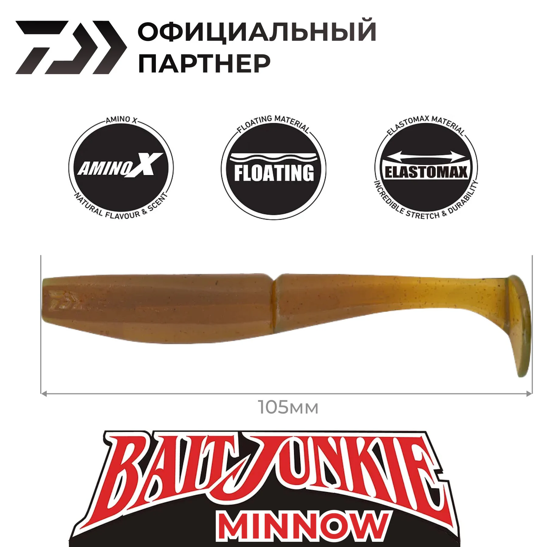 Приманка DAIWA BAIT JUNKIE 4.2 MINNOW MOTOR OIL UV 1 уп (5шт)