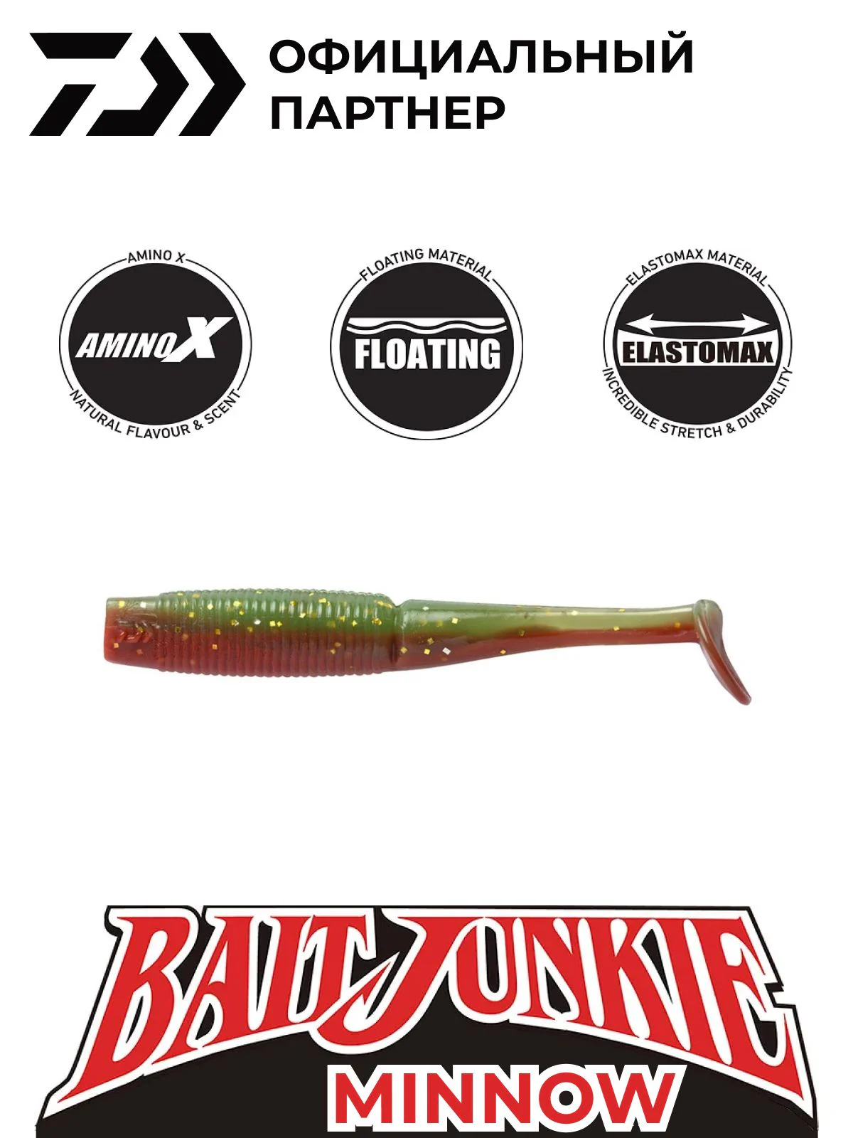 Приманка BAIT JUNKIE 3.2 MINNOW CAMO UV