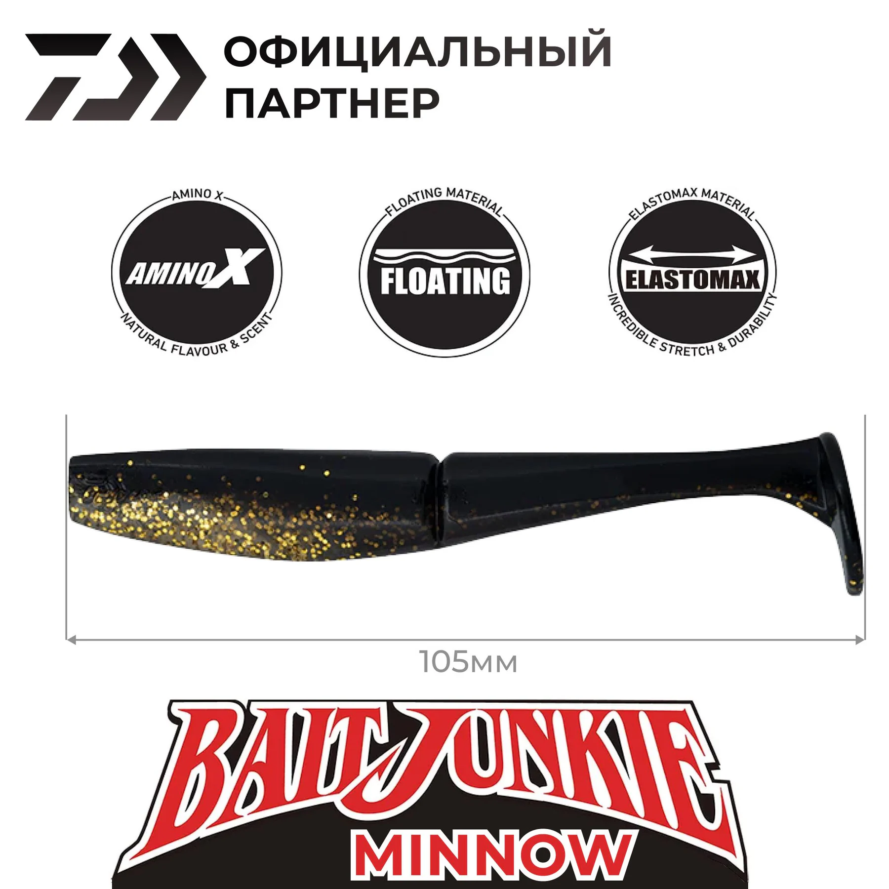 Приманка DAIWA BAIT JUNKIE 4.2 MINNOW BLACK & GOLD 1 уп (5шт)