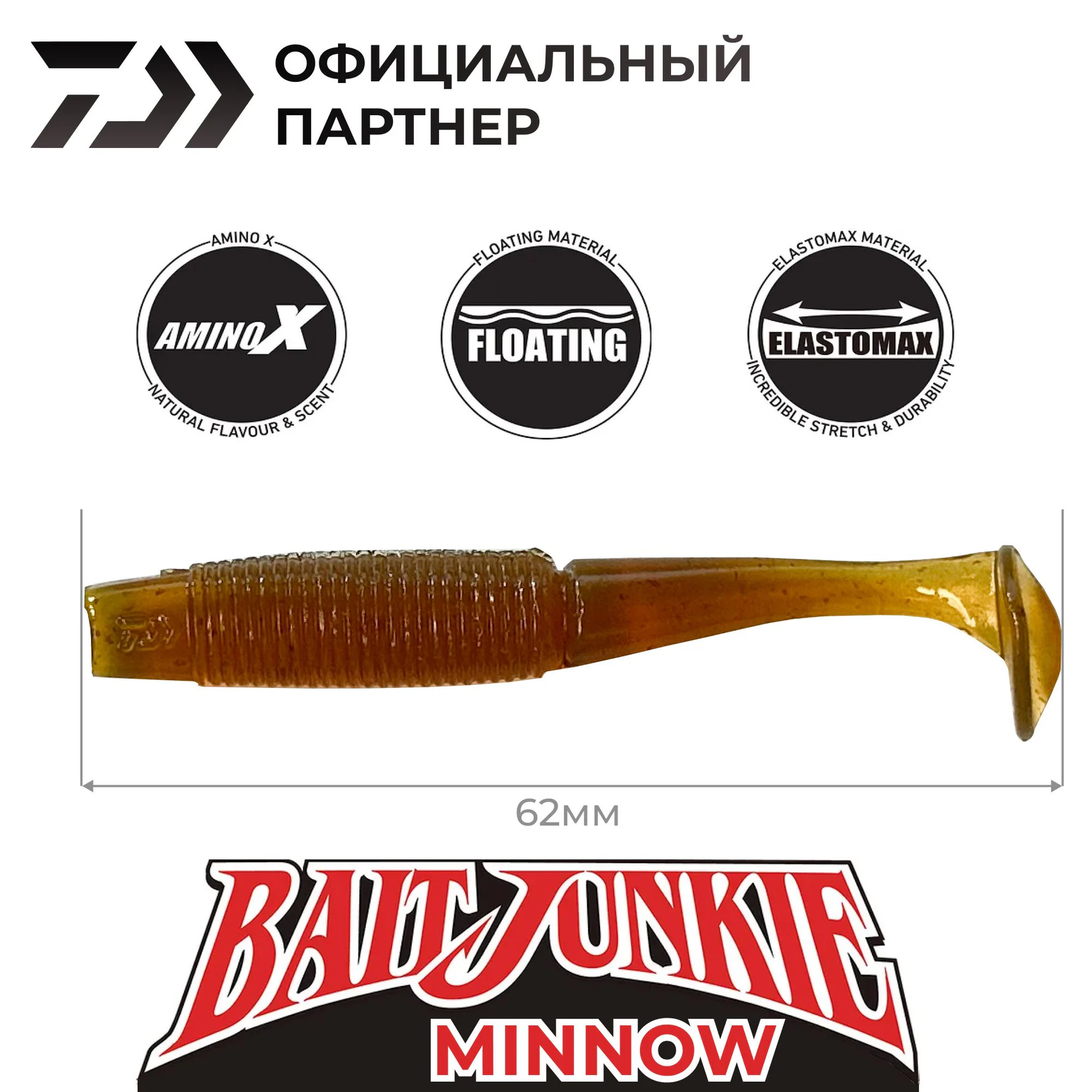 Приманка DAIWA BAIT JUNKIE 2.5 MINNOW MOTOR OIL UV 1 уп (8шт)
