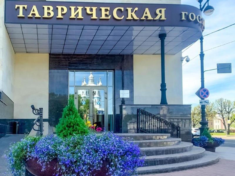 Таврическая. Фото 1
