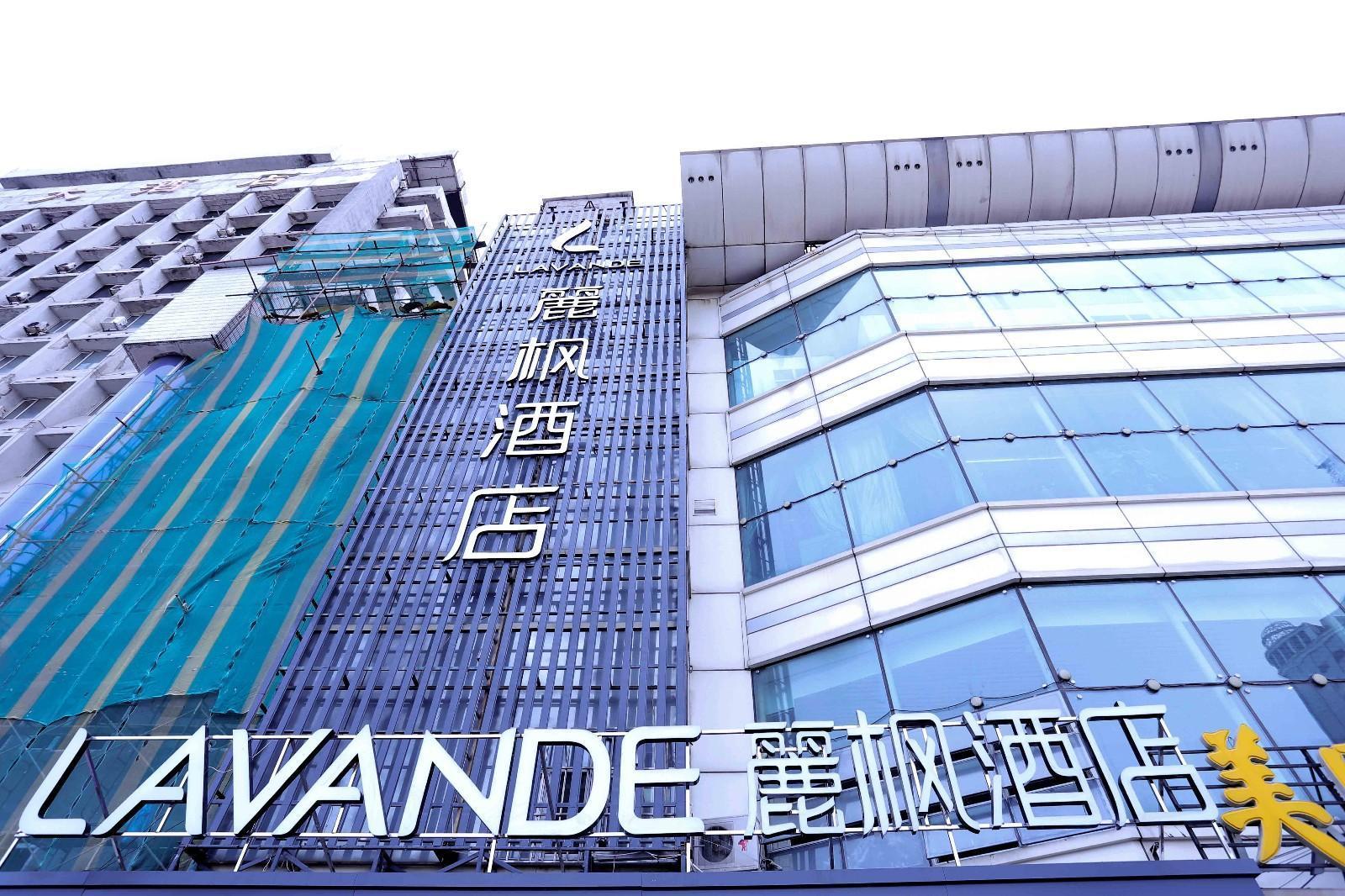 Lavande Hotel (Harbin Railway Station Station Square). Фото 3