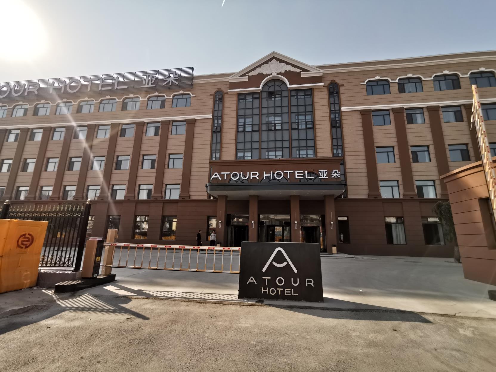 Atour Hotel (Conventionand Exhibition Center NongKen Harbin). Фото 2