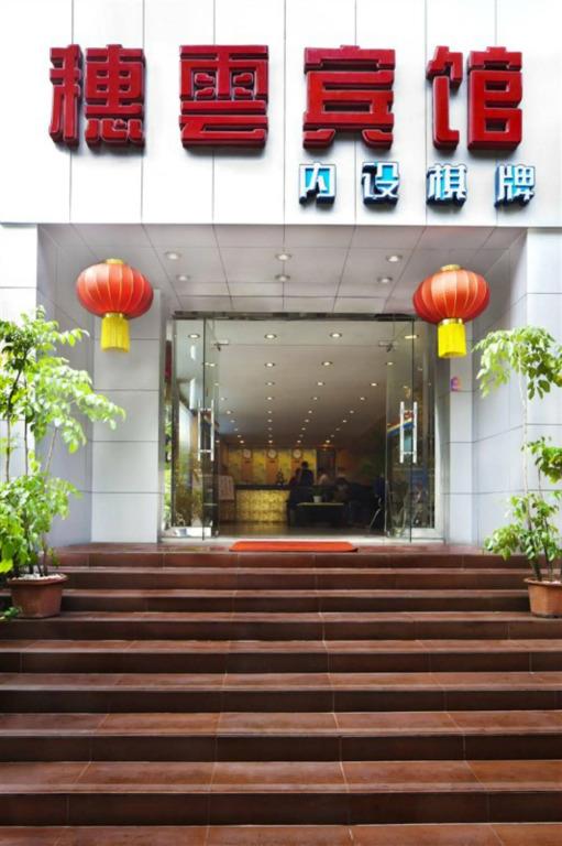 Guangzhou Suiyun Hotel. Фото 1