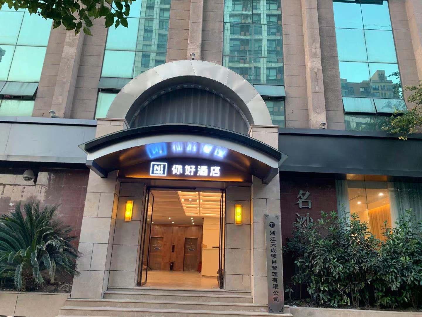 Senzidang Hotel (Hangzhou Wulinmen Metro Station Hushu South Road Branch). Фото 2