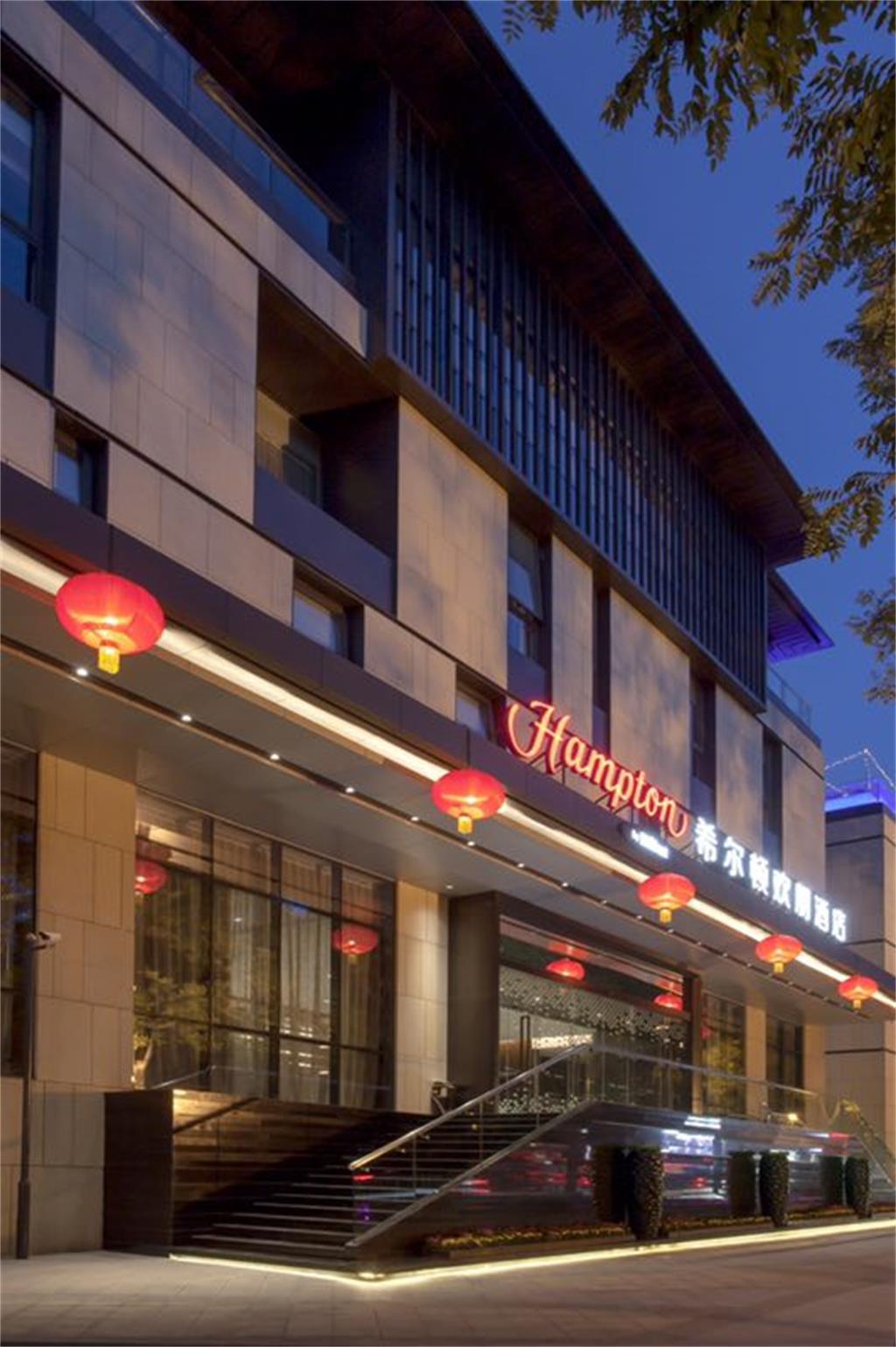 Hampton by Hilton Xi'an Giant Wild Goose Pagoda. Фото 1