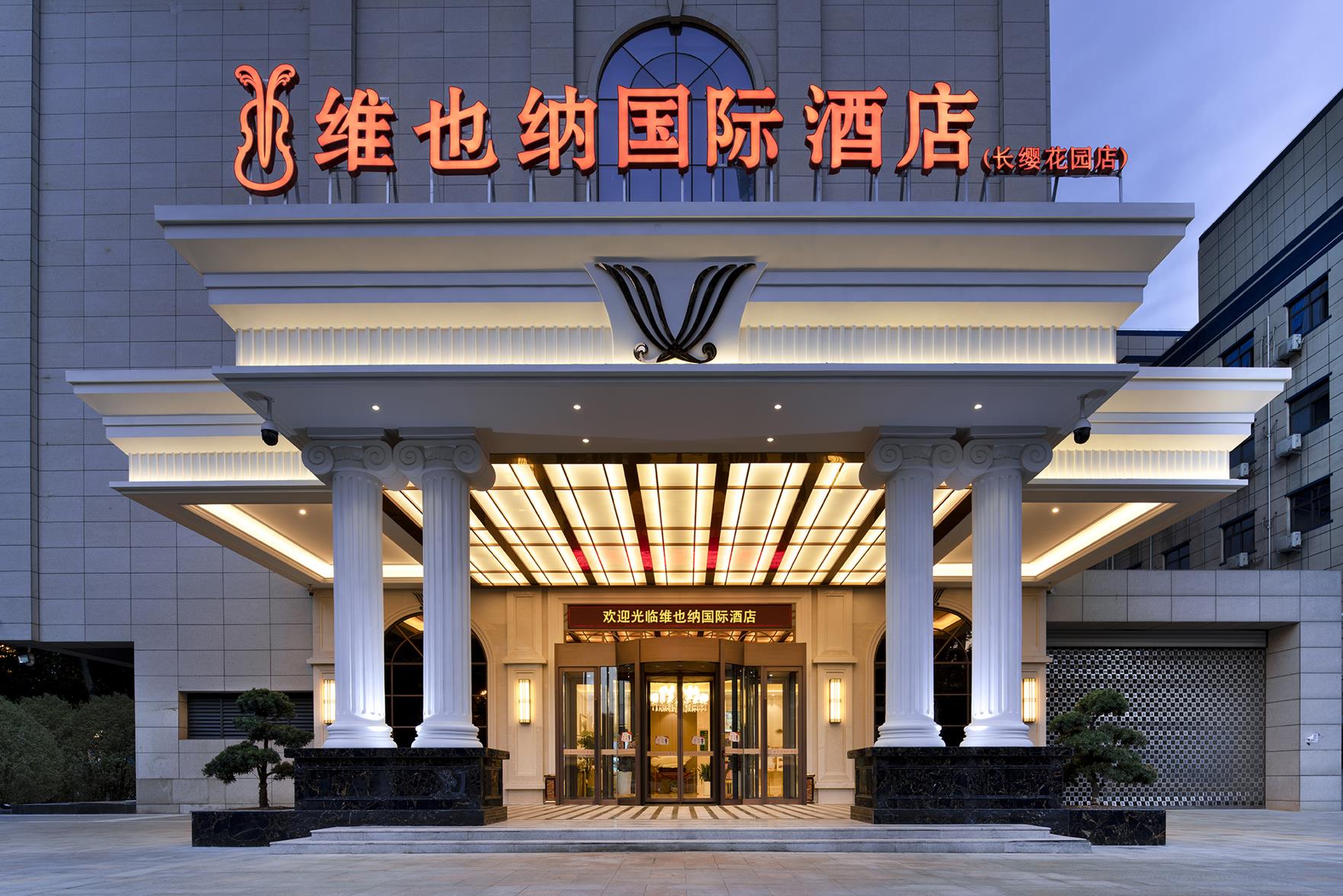 Vienna International Hotel (Xijingyiyuan Hujiamiao Subway Station Store). Фото 2