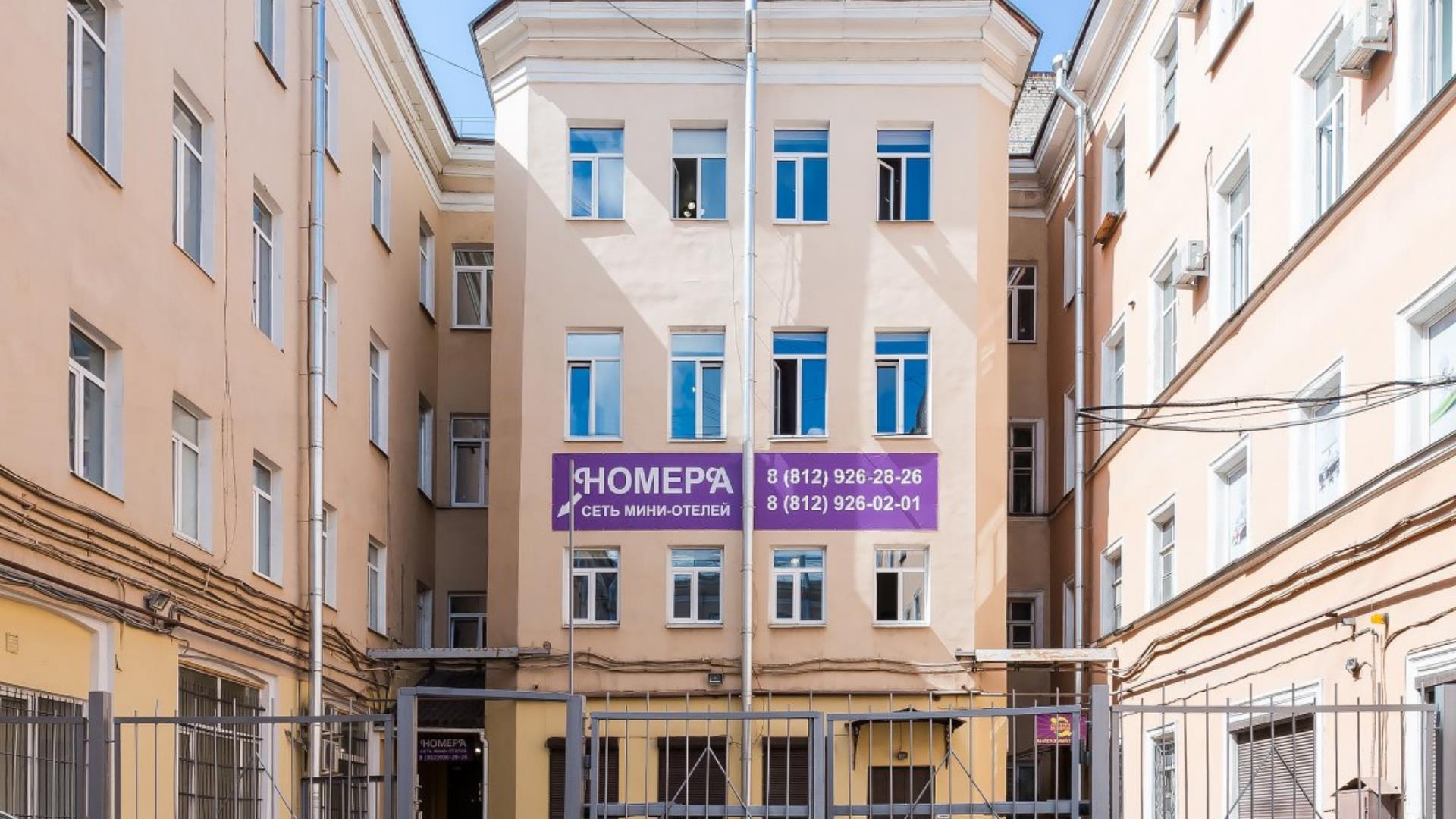 Номера на Гончарной. Фото 1